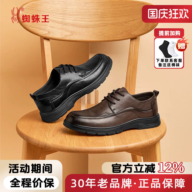 蜘蛛王男鞋2026春秋新真皮德比鞋商务休闲皮鞋系带软底舒适通勤鞋