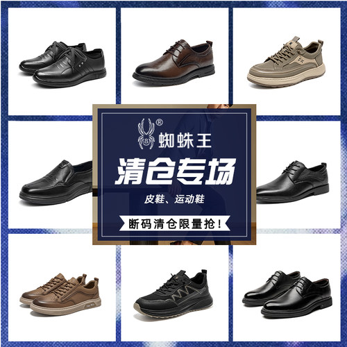 蜘蛛王清仓无明显问题不支持退换
