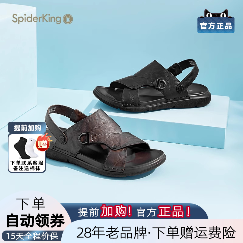 蜘蛛王男凉鞋官方正品2025夏季新款真皮休闲防滑露趾透气沙滩鞋