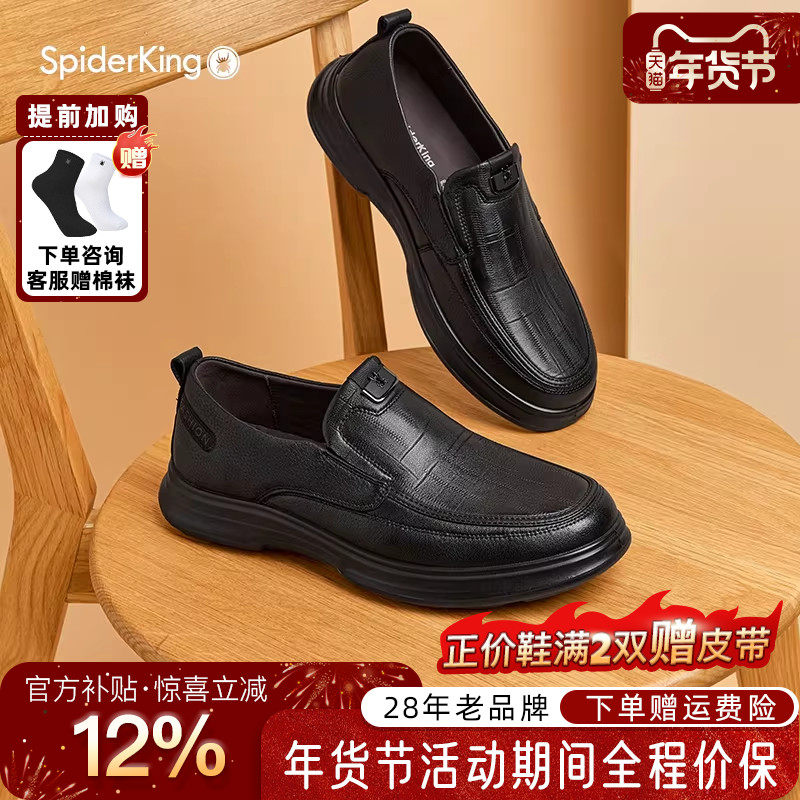 蜘蛛王男鞋官方旗舰店正品2025年秋冬新款套脚皮鞋羊皮舒适一脚蹬,流行男鞋,休闲皮鞋,淘宝优惠券,粉丝福利购,淘宝优惠卷