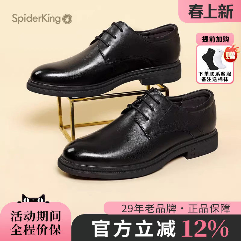 蜘蛛王官方旗舰店2025秋冬新款商务正装系带皮鞋时尚百搭通勤男鞋