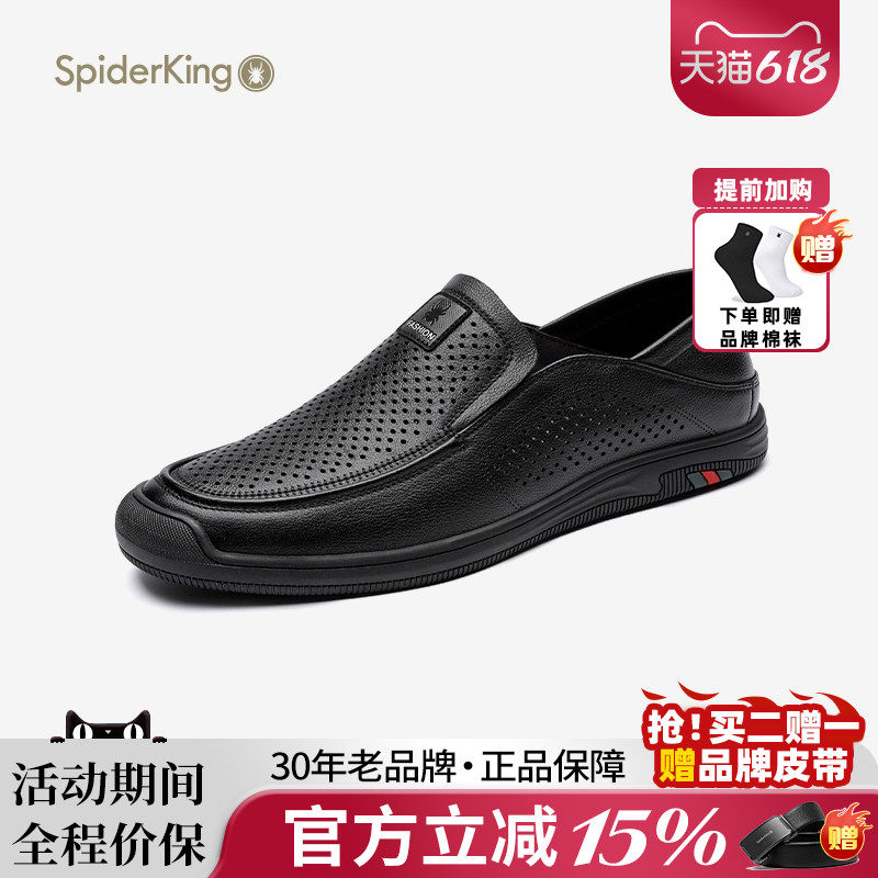 蜘蛛王皮鞋男2025新款秋夏百搭真皮时尚商务正装镂空透气舒适凉鞋