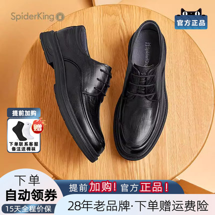 蜘蛛王男鞋官方旗舰店正品2025年夏季新款商务正装皮鞋休闲舒适风