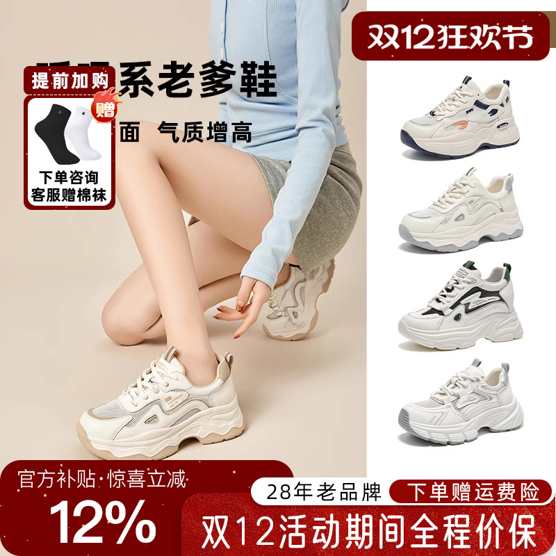 蜘蛛王2025新款休闲增高老爹鞋