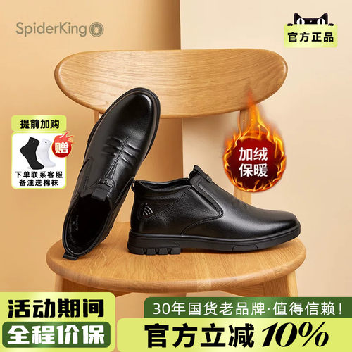 蜘蛛王官方旗舰店正品休闲皮鞋男