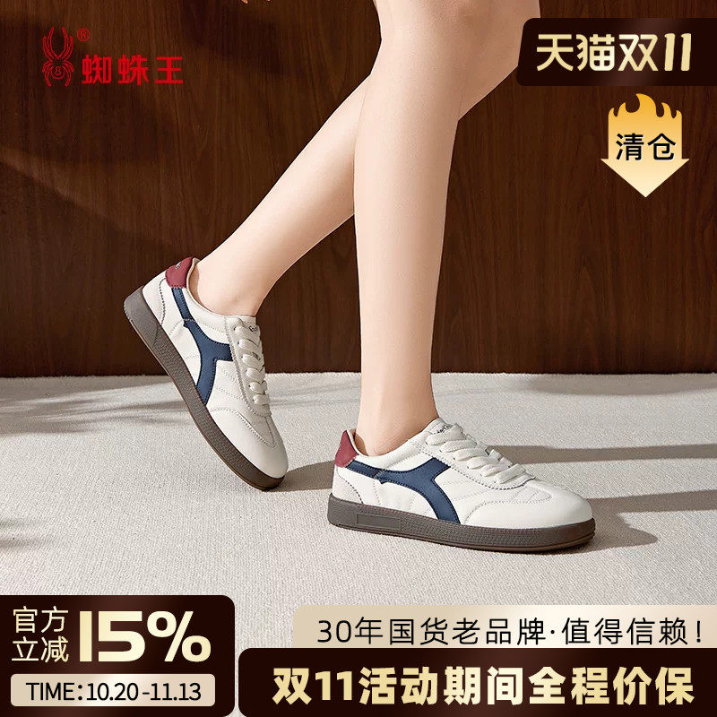 蜘蛛王女鞋官方正品2026春新款拼色德训鞋真皮软底百搭舒适小白鞋
