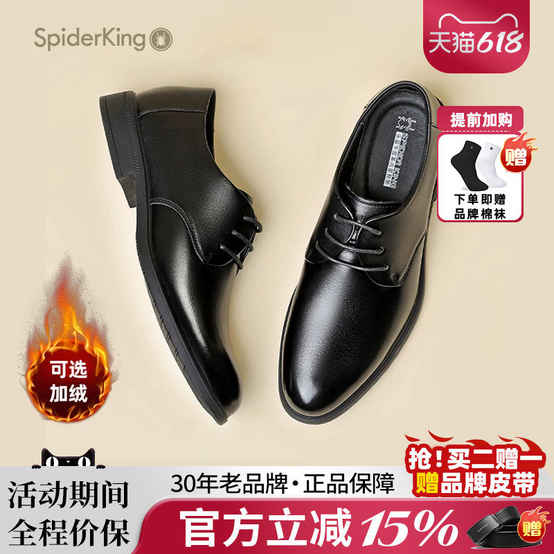 蜘蛛王男士商务正装新郎皮鞋