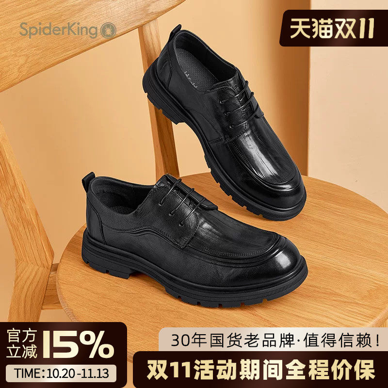 蜘蛛王男鞋官方旗舰2025春夏新款商务正装皮鞋真皮牛皮透气软底男