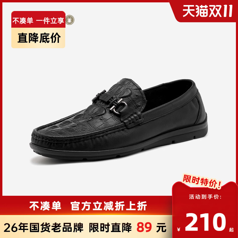 蜘蛛王男皮鞋2023新款秋季款真皮休闲透气套脚软鳄鱼纹乐福豆豆鞋