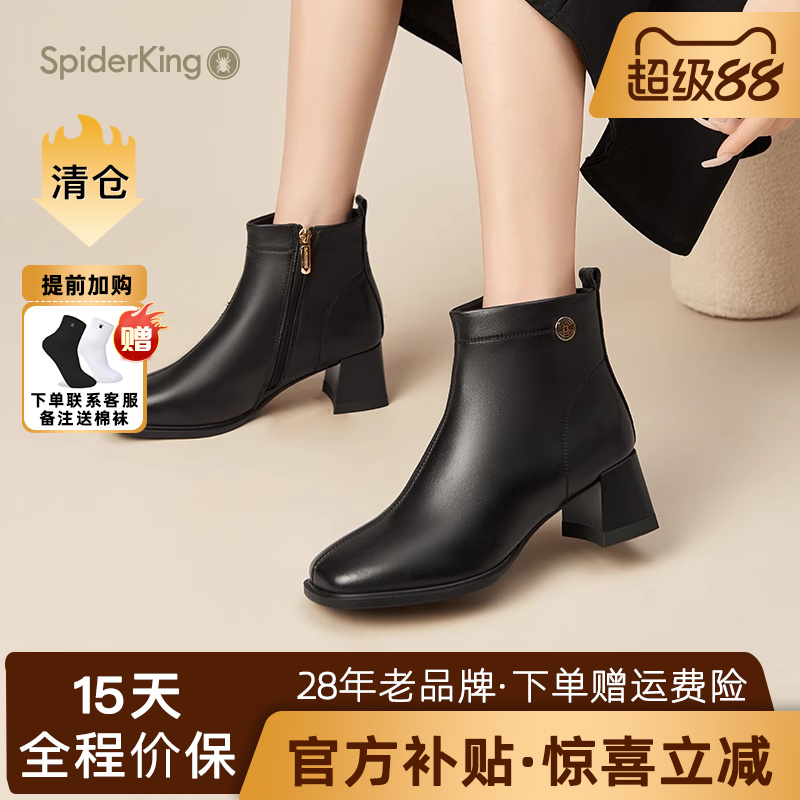 蜘蛛王高跟短靴瘦瘦女靴