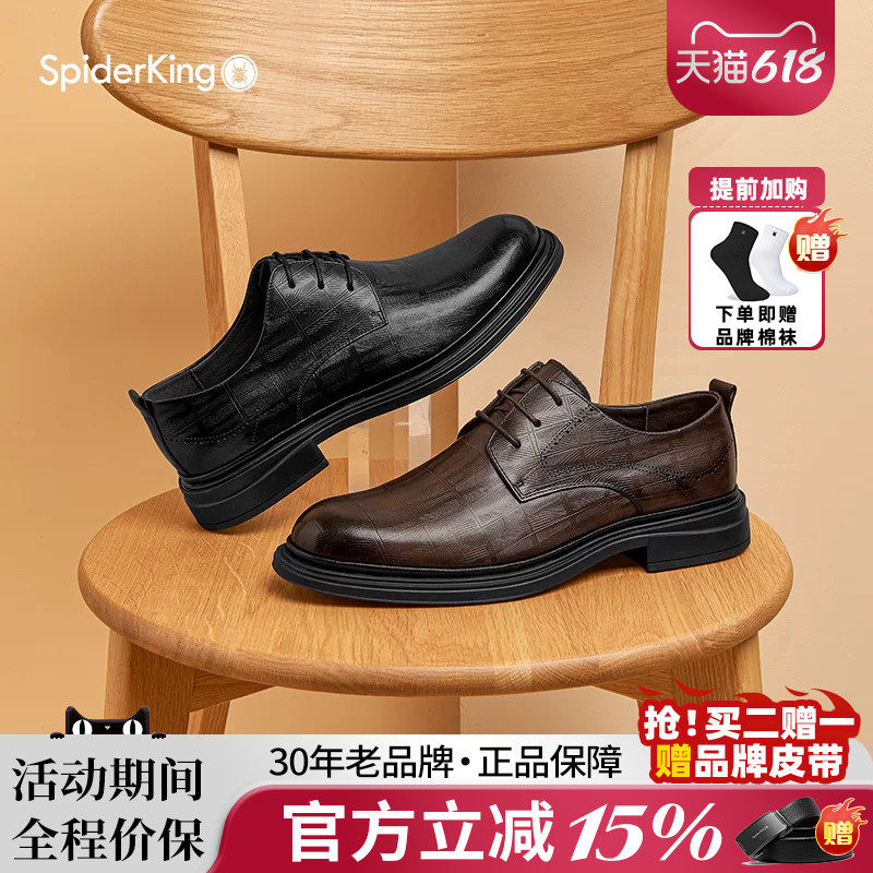 蜘蛛王男鞋官方旗舰2026春夏新款商务正装皮鞋真皮软底系带新郎鞋