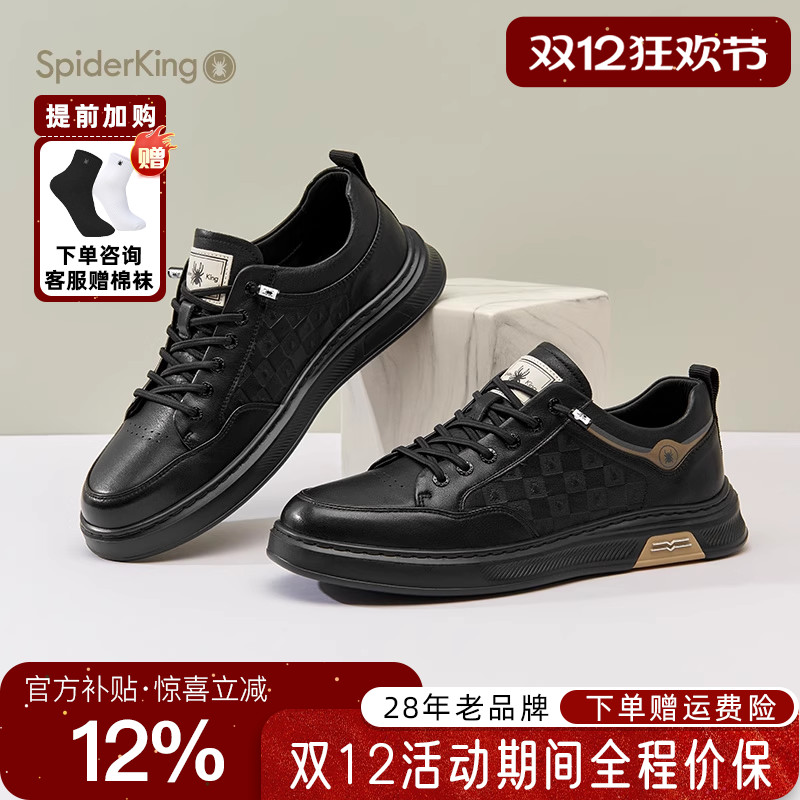 蜘蛛王男鞋官方旗舰店正品2025秋冬新款休闲皮鞋真皮平底潮流透气
