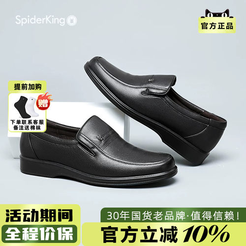 蜘蛛王正品头层牛皮休闲皮鞋