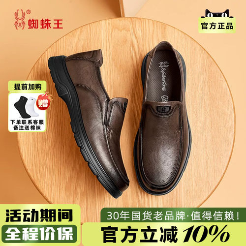 蜘蛛王男真皮一脚蹬休闲皮鞋