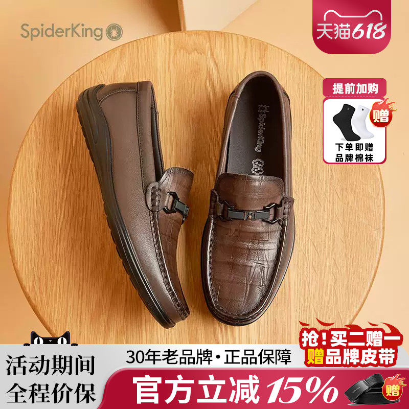蜘蛛王男鞋官方旗舰店正品2025夏新款真皮休闲皮鞋乐福鞋软皮套脚