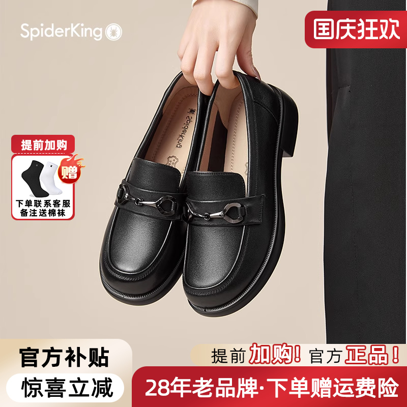 蜘蛛王官方旗舰店圆头百搭浅口乐福鞋女2025秋夏马衔扣套脚女鞋