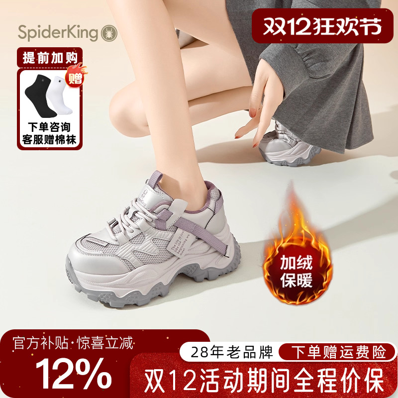 蜘蛛王官方旗舰店正品老爹鞋女款