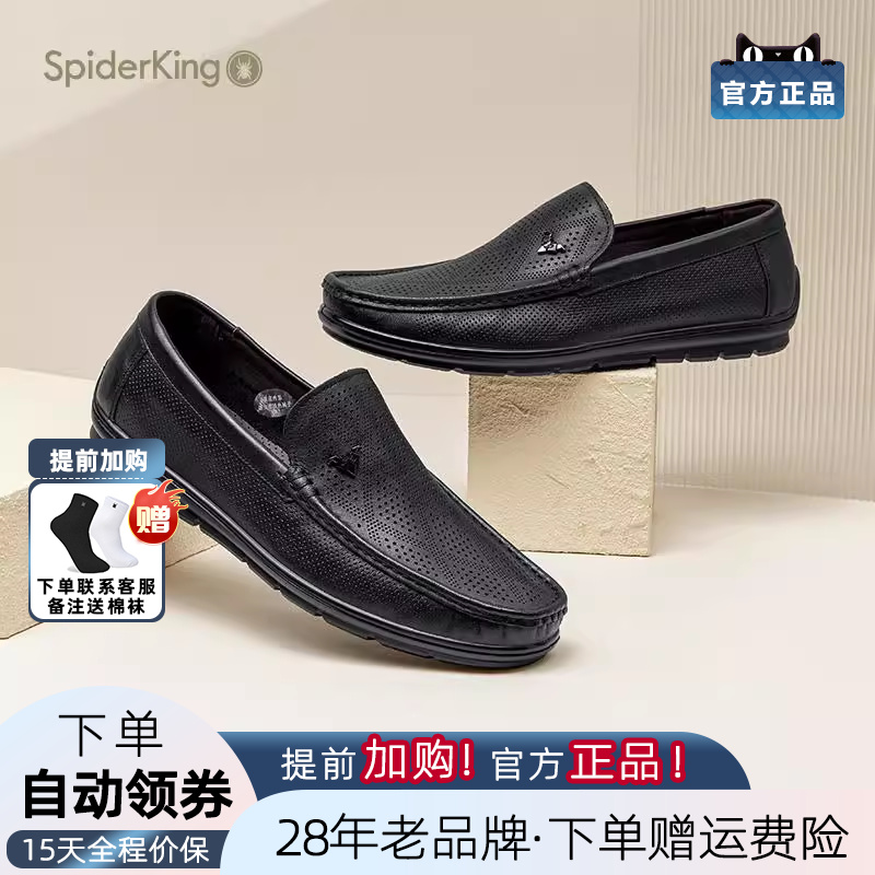 蜘蛛王2025春夏新款真皮休闲皮鞋