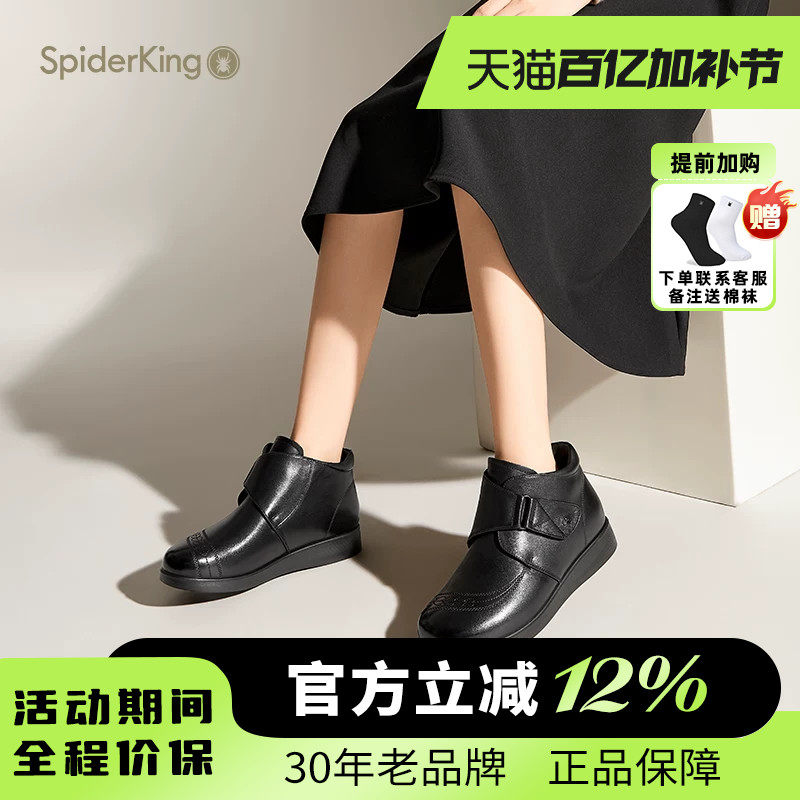 蜘蛛王女鞋官方旗舰冬季新款真皮短靴加绒保暖平底百搭时尚妈妈靴