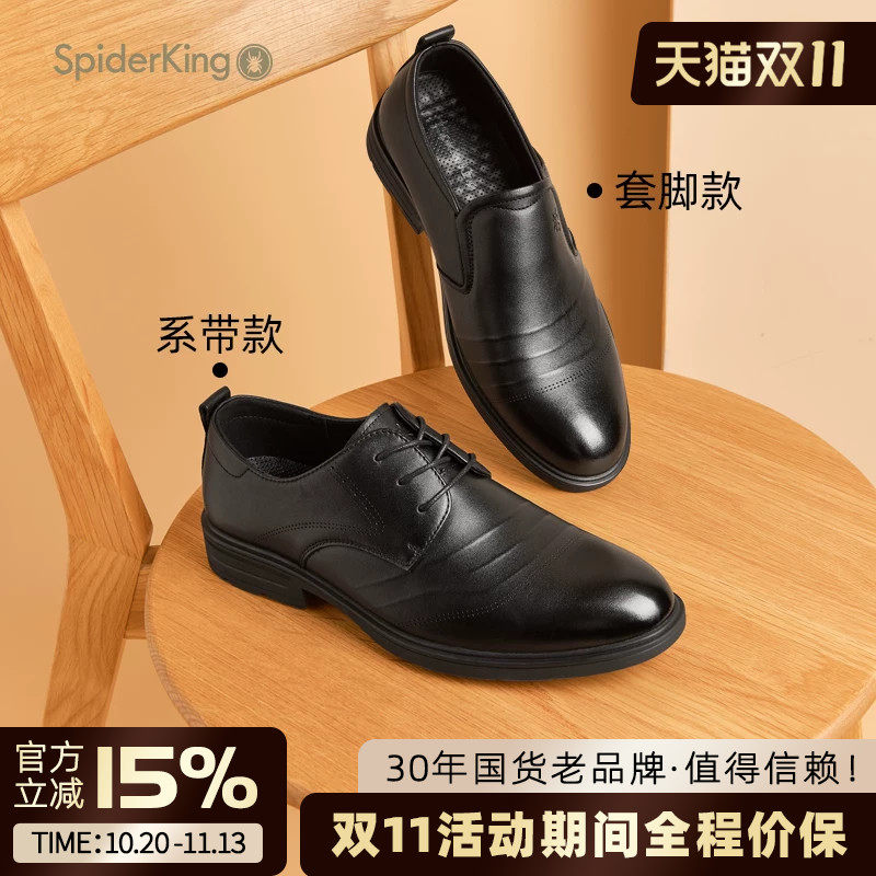 蜘蛛王男鞋官方正品商务正装男士休闲皮鞋真皮软底系带一脚蹬套脚