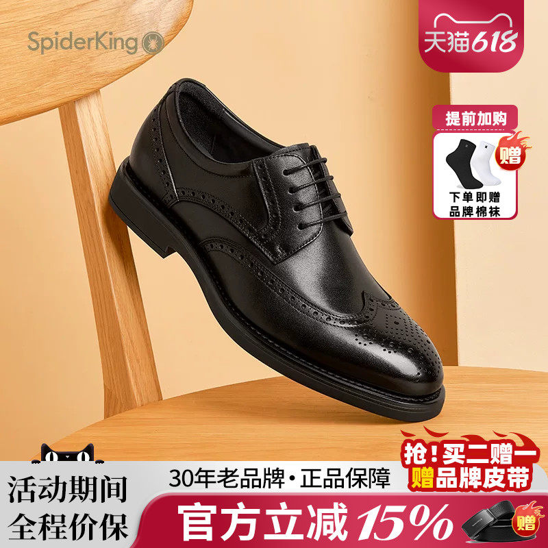 蜘蛛王男鞋2025春夏新款布洛克商务正装皮鞋男真皮头层牛皮透气软