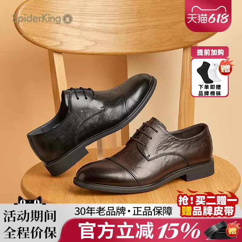 蜘蛛王男鞋官方旗舰店正品2025春夏新款正装皮鞋商务百搭透气软底