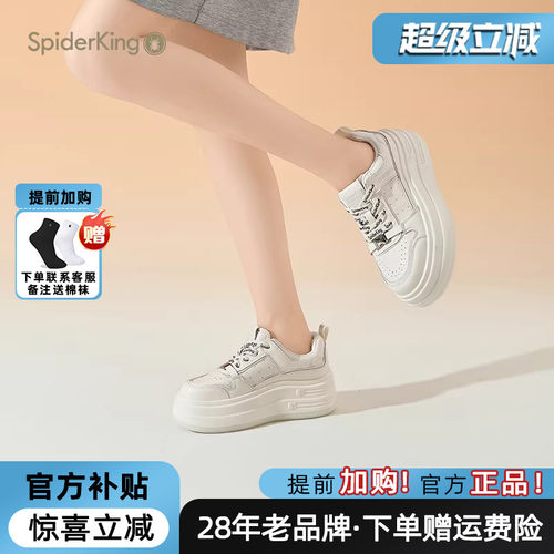 蜘蛛王官方旗舰店厚底增高小白鞋