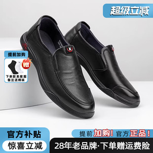 官方正品 真皮透气爸爸鞋 2025秋冬新款 皮鞋 套脚 休闲男士 蜘蛛王男鞋