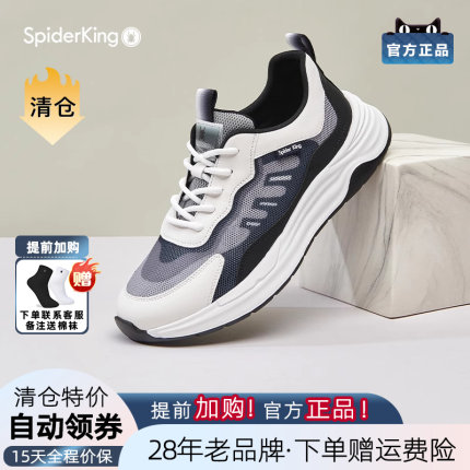 蜘蛛王男鞋官方旗舰店正品男士运动休闲鞋2025夏季新款户外运动鞋