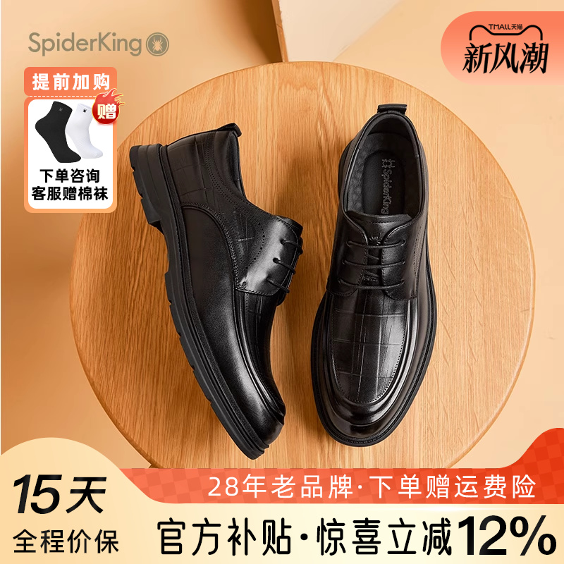 蜘蛛王男鞋2025秋季新款商务皮鞋