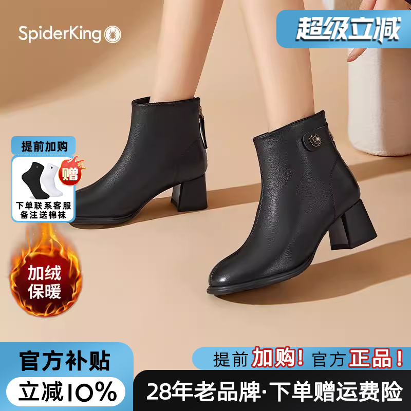 蜘蛛王女靴官方旗舰店正品2025春冬新款时装靴羊皮加厚粗跟短靴女