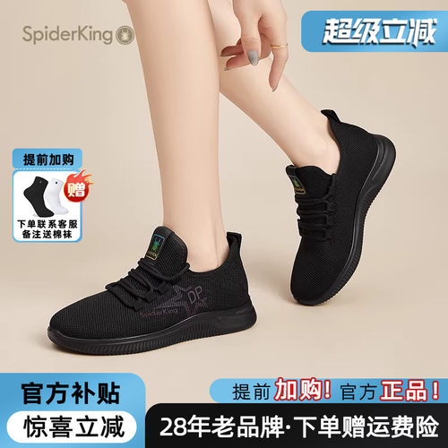 蜘蛛王女鞋官方旗舰店正品网面鞋