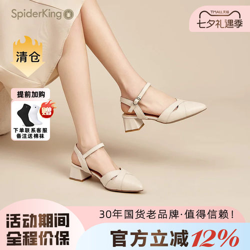 蜘蛛王女鞋官方旗舰店正品2025年夏季新款一字带粗跟真皮凉鞋