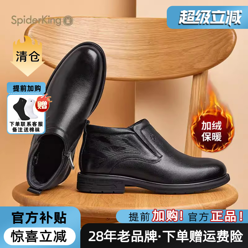 蜘蛛王男鞋冬季新款商务休闲棉鞋