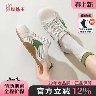 蜘蛛王女鞋官方旗舰2026春夏新款网面鞋透气舒适休闲拖鞋绿色系带
