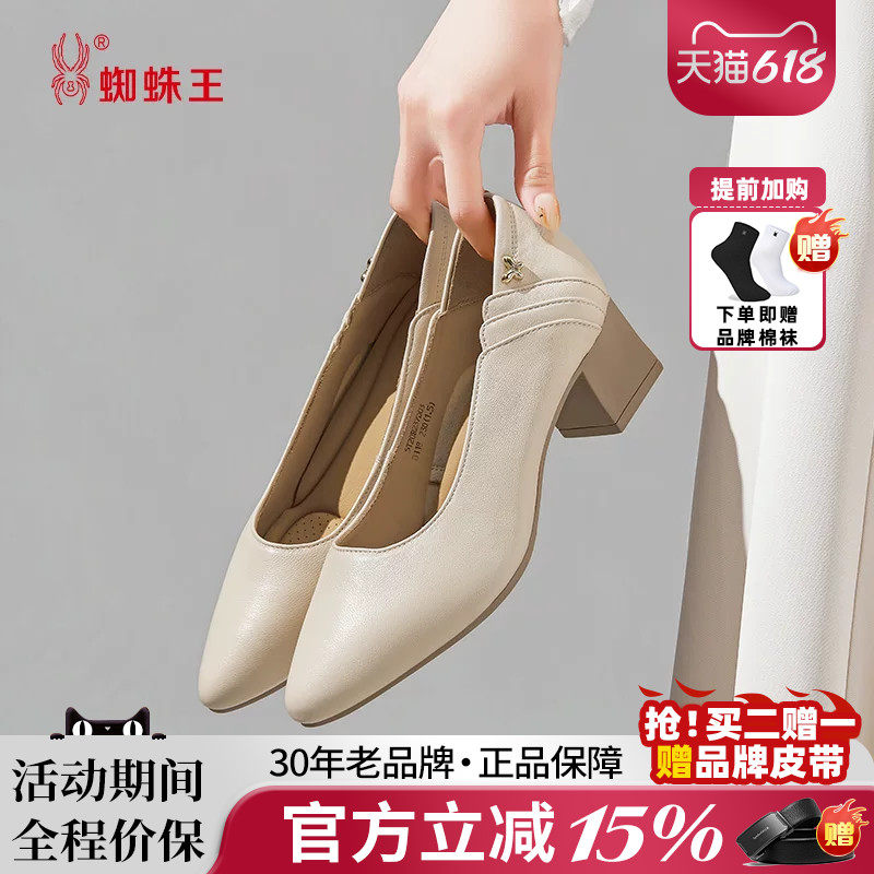 蜘蛛王女鞋官方正品2026春夏通勤浅口单鞋羊皮粗跟职业工作鞋舒适
