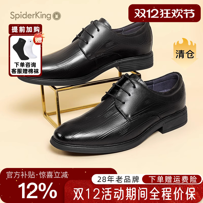 蜘蛛王商务通勤橡胶英伦风