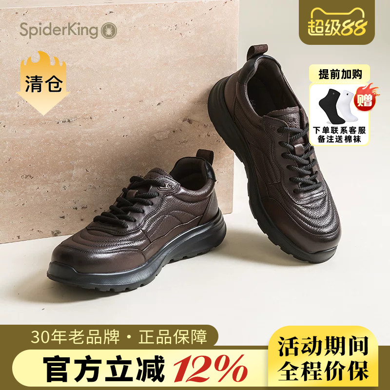 蜘蛛王男鞋官方旗舰2025秋新运动款牛羊皮商务正装休闲皮鞋真皮软
