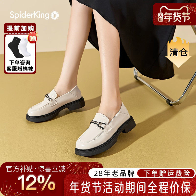 蜘蛛王官方旗舰店2025秋冬新款乐福鞋女圆头软底时尚百搭小皮鞋,女鞋,乐福鞋（豆豆鞋）,淘宝优惠券,粉丝福利购,淘宝优惠卷