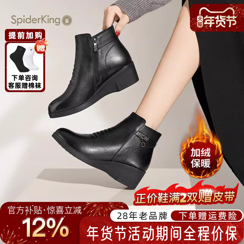 蜘蛛王女鞋官方旗舰2025冬季新款加绒保暖棉鞋真皮短靴坡跟软底