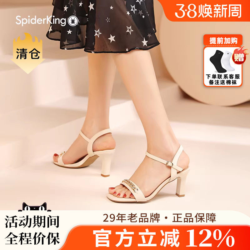 蜘蛛王官方正品清仓特价夏季一字扣带凉鞋女斩男高跟鞋百搭