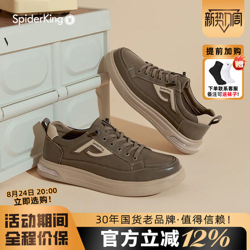蜘蛛王男鞋官方旗舰2025秋冬新款休闲板鞋男真皮牛皮休闲软底百搭