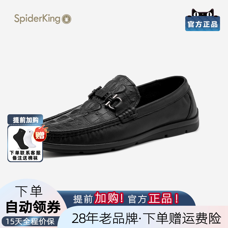 蜘蛛王套脚软鳄鱼纹乐福豆豆鞋
