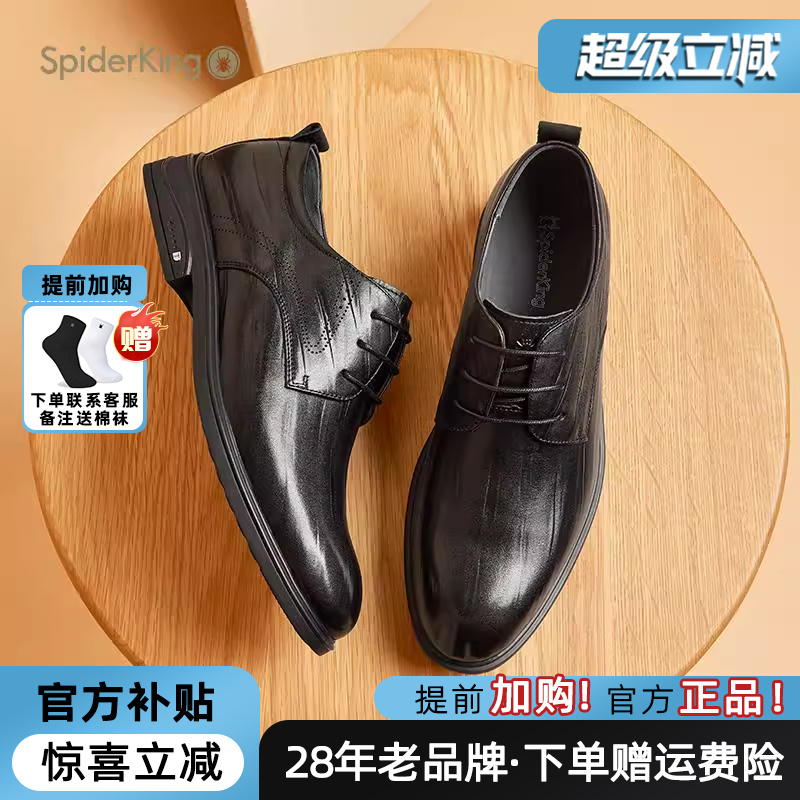 蜘蛛王2024秋季新款商务正装皮鞋