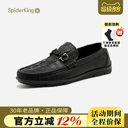蜘蛛王套脚软鳄鱼纹乐福豆豆鞋