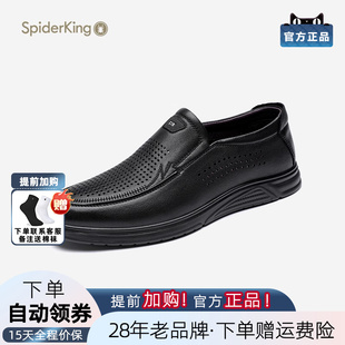 皮鞋 蜘蛛王2025新款 男士 百搭透氣軟皮真皮套腳時尚 夏季 鏤空皮鞋