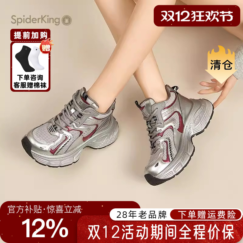 蜘蛛王2024年新款松糕底休闲鞋