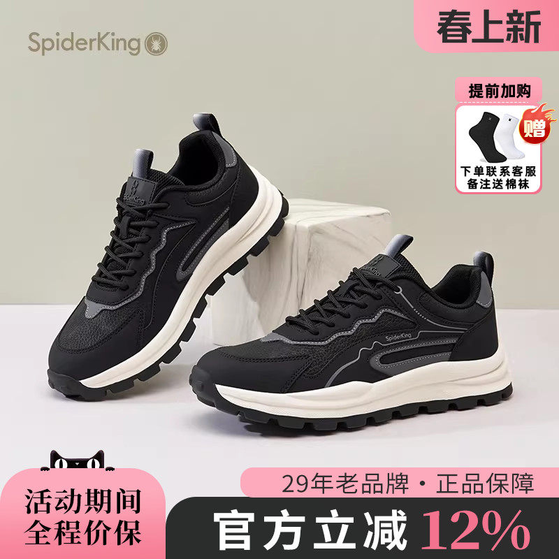 蜘蛛王男鞋官方旗舰店正品2025秋冬新款厚底运动休闲鞋户外散步软