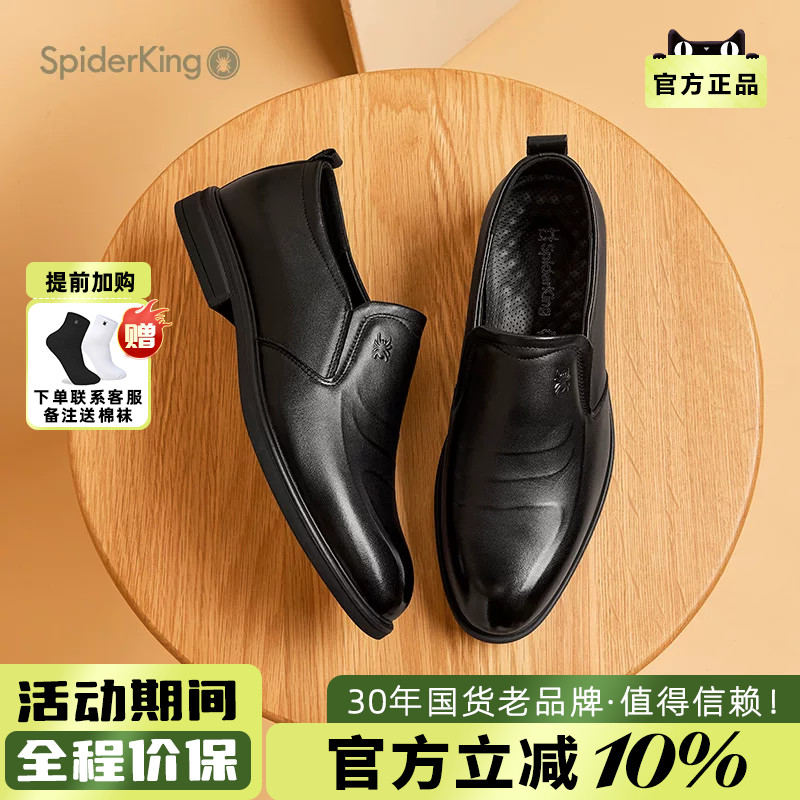 蜘蛛王男鞋2026春夏新款真皮商务正装软底舒适套脚皮鞋爸爸鞋父亲