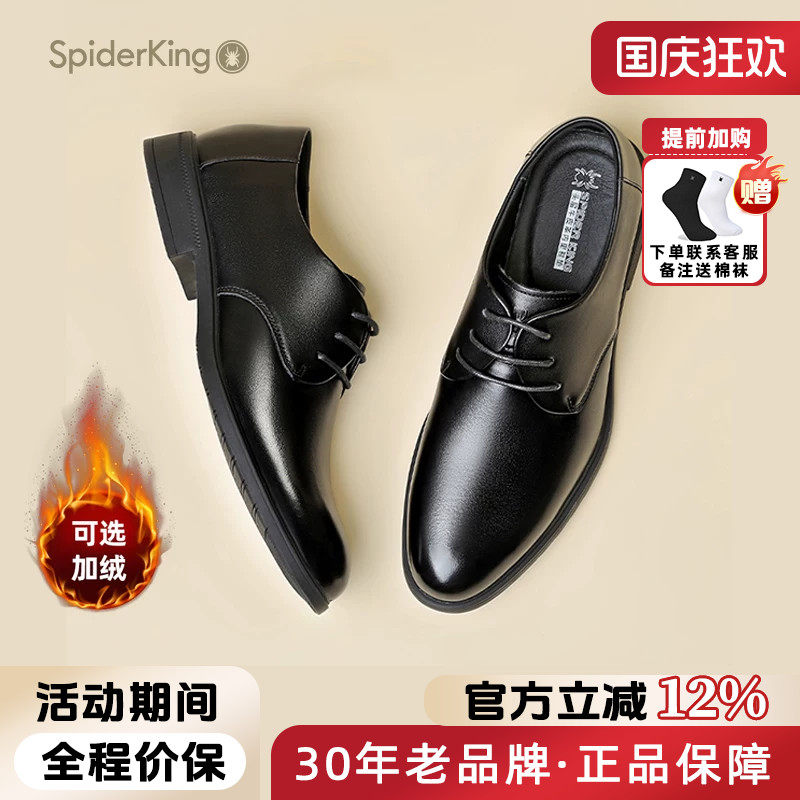 蜘蛛王男士商务正装新郎皮鞋图片